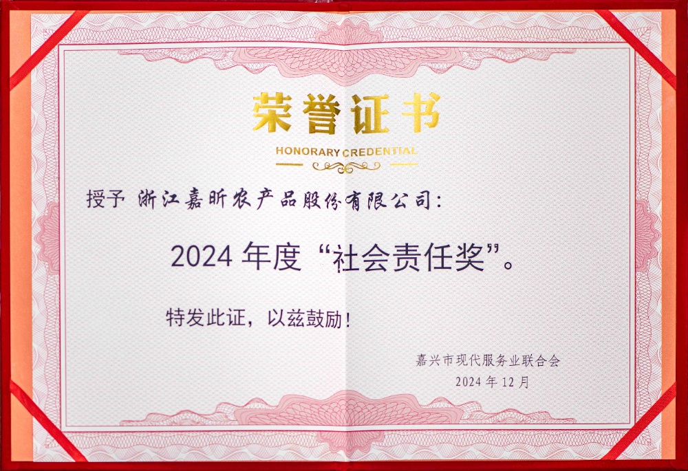 嘉興市現(xiàn)代服務業(yè)聯(lián)合會--突出貢獻獎_副本