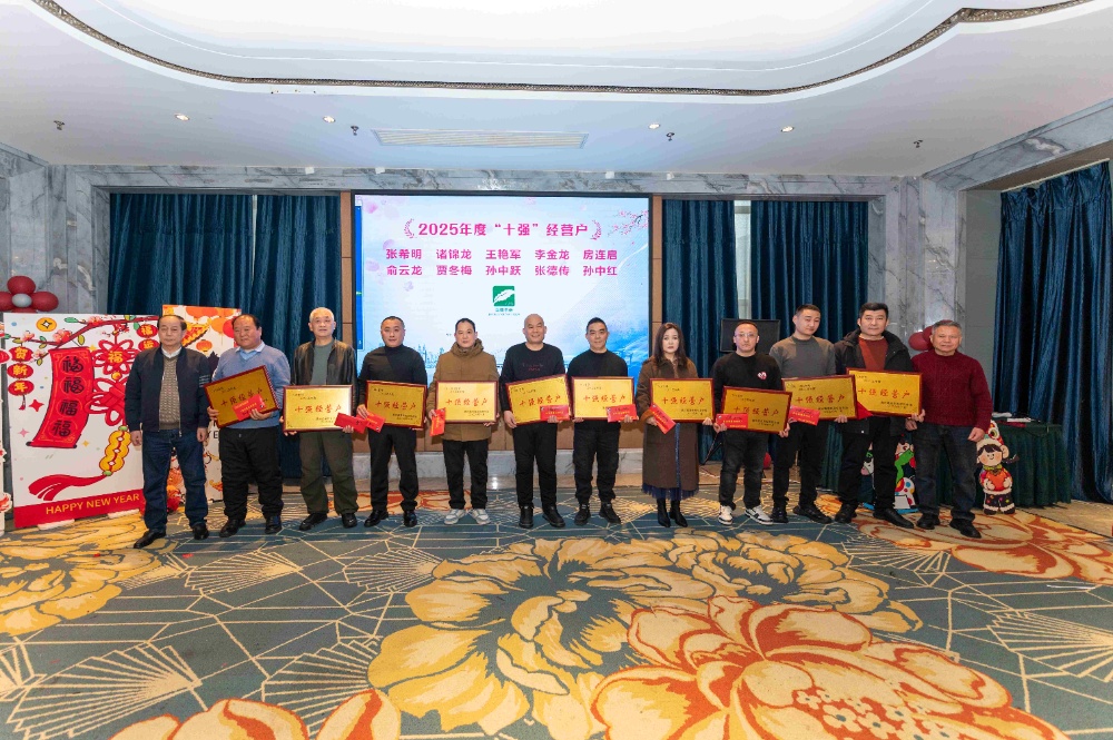 十強(qiáng)合影_副本