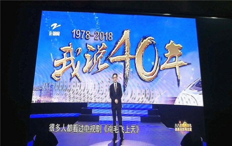 改革就是使命，改革需要擔當，觀看《我說40年》第一期