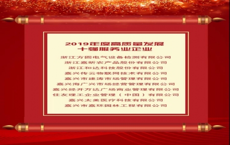 做強(qiáng)主業(yè)高質(zhì)量發(fā)展，持續(xù)進(jìn)取奮勇開拓！