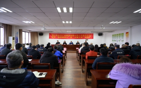 小菜籃、大民生，團(tuán)結(jié)拼搏載譽(yù)奮進(jìn) 公司隆重召開(kāi)2021年度工作表彰大會(huì)