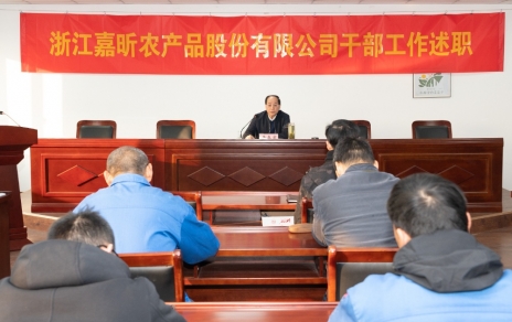 亮作風、曬成績，找短板、促改進---召開干部述職測評大會